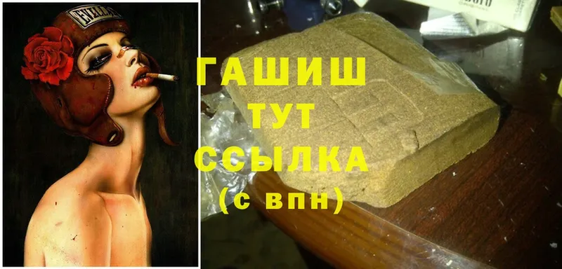 ГАШ Cannabis  как найти закладки  Киселёвск 